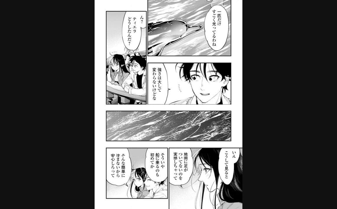 THE NEW GATE ザ・ニュー・ゲート 第98話 - Page 18