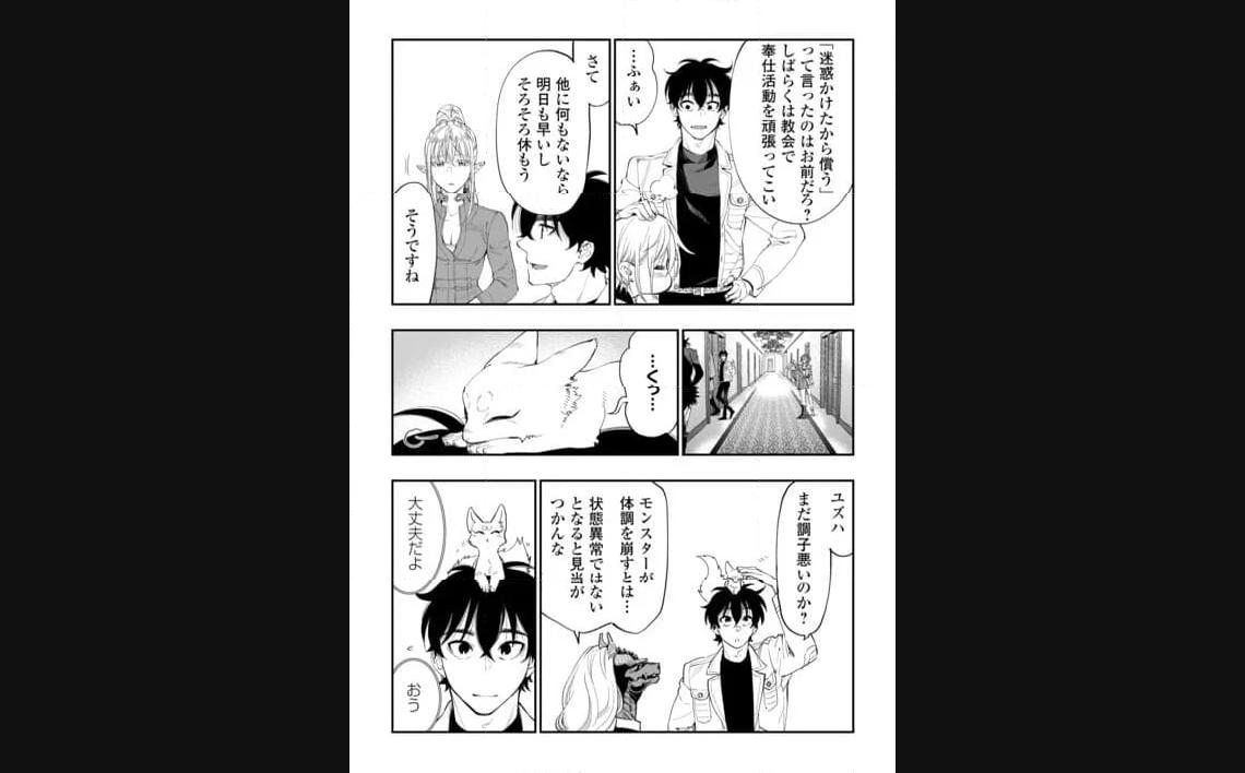 THE NEW GATE ザ・ニュー・ゲート 第98話 - Page 2