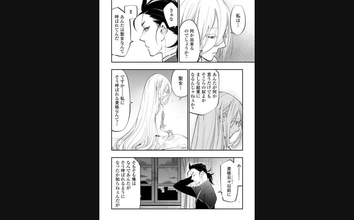 THE NEW GATE ザ・ニュー・ゲート 第96話 - Page 14