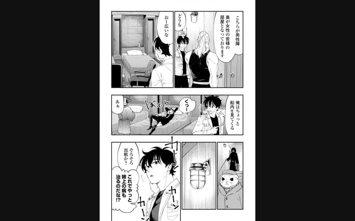 THE NEW GATE ザ・ニュー・ゲート 第98話 - Page 12