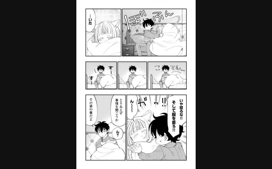 THE NEW GATE ザ・ニュー・ゲート 第98話 - Page 5