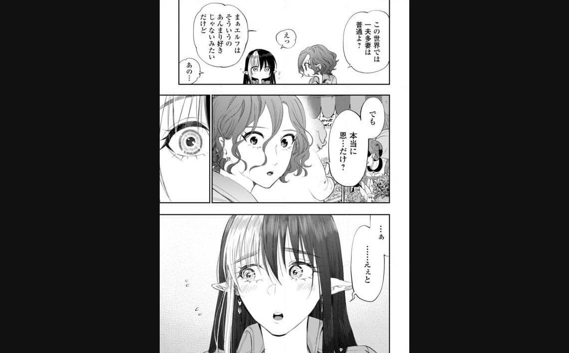 THE NEW GATE ザ・ニュー・ゲート 第97話 - Page 15