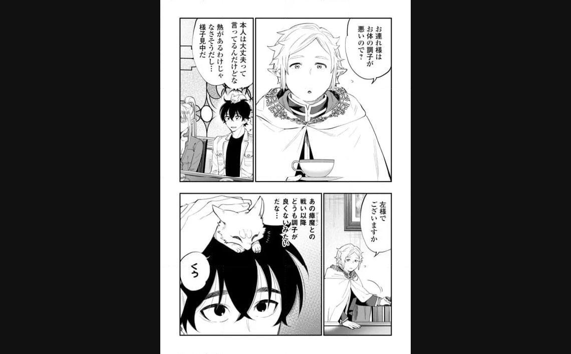 THE NEW GATE ザ・ニュー・ゲート 第97話 - Page 2