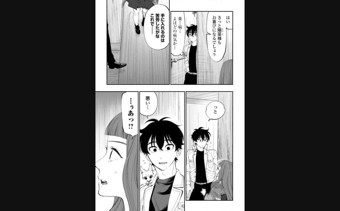 THE NEW GATE ザ・ニュー・ゲート 第98話 - Page 13