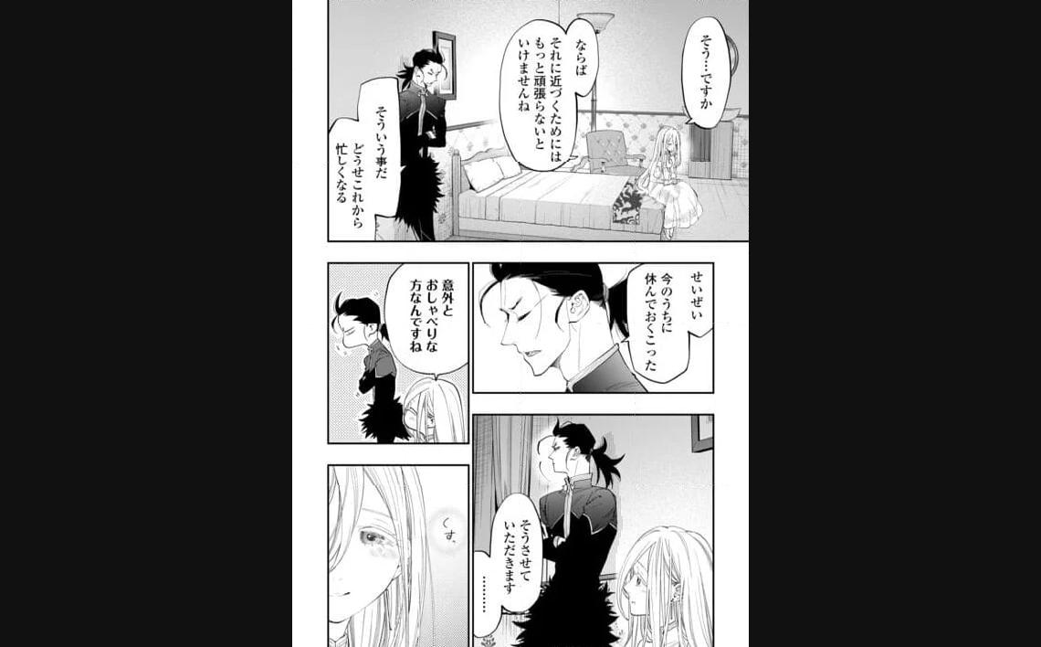 THE NEW GATE ザ・ニュー・ゲート 第96話 - Page 18