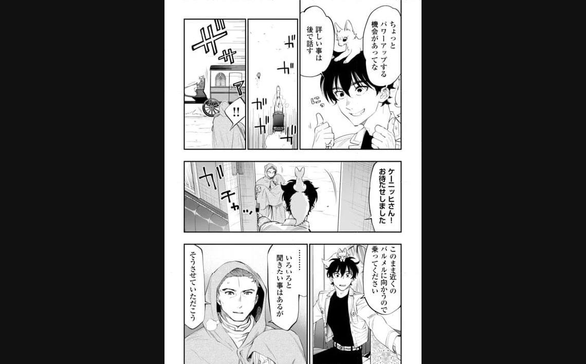 THE NEW GATE ザ・ニュー・ゲート 第96話 - Page 7