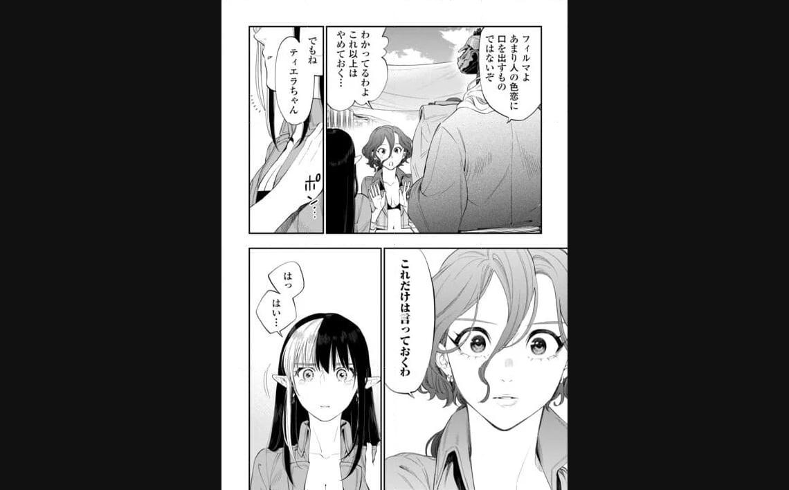 THE NEW GATE ザ・ニュー・ゲート 第97話 - Page 16