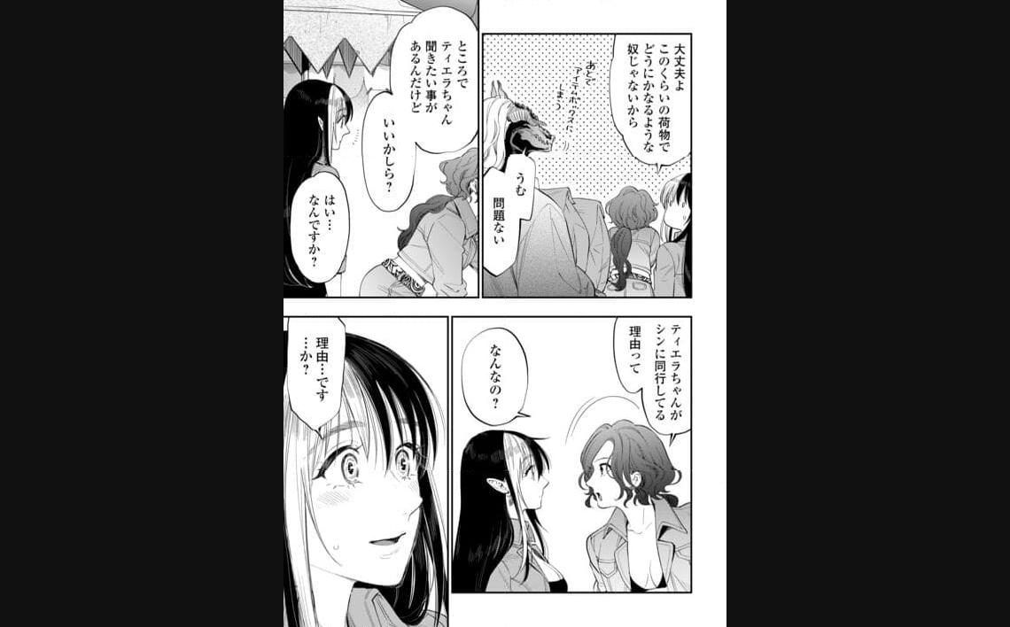 THE NEW GATE ザ・ニュー・ゲート 第97話 - Page 9
