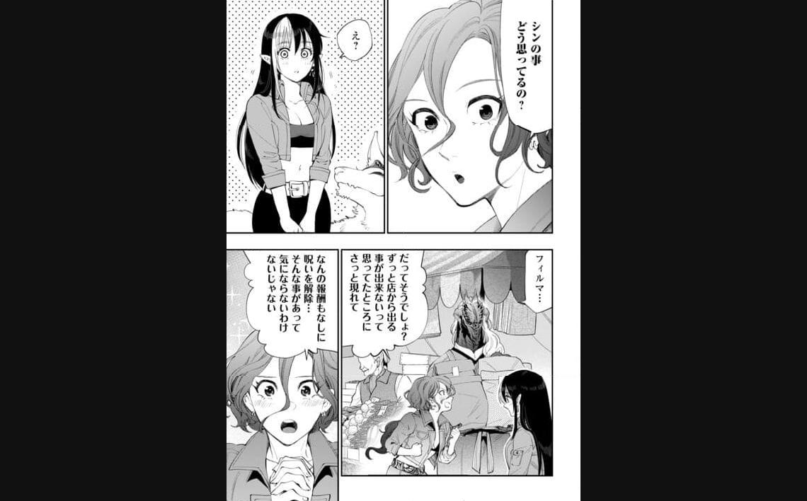 THE NEW GATE ザ・ニュー・ゲート 第97話 - Page 13
