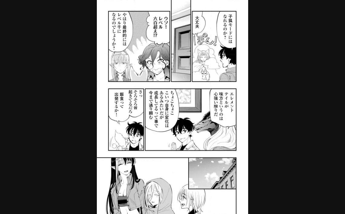 THE NEW GATE ザ・ニュー・ゲート 第98話 - Page 7