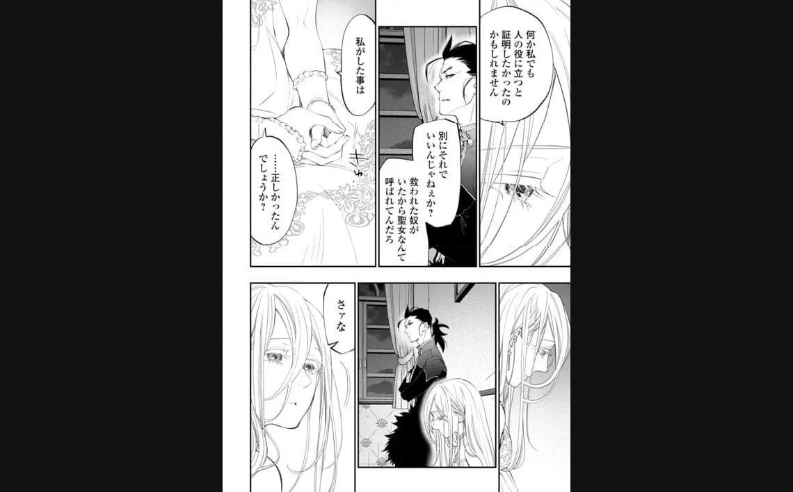 THE NEW GATE ザ・ニュー・ゲート 第96話 - Page 16