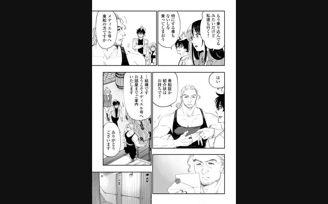 THE NEW GATE ザ・ニュー・ゲート 第98話 - Page 11