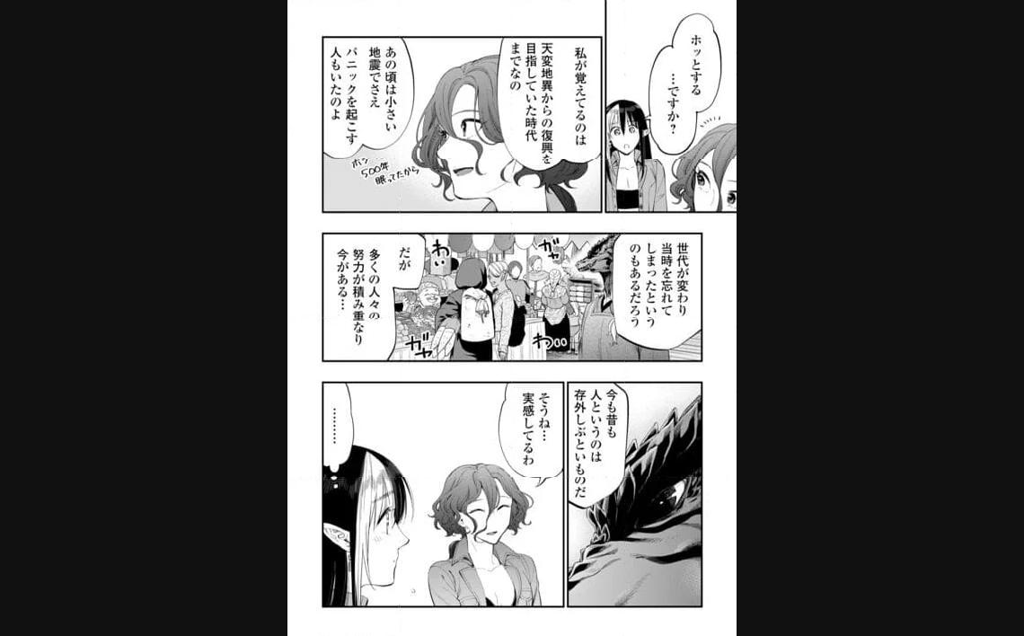 THE NEW GATE ザ・ニュー・ゲート 第97話 - Page 6