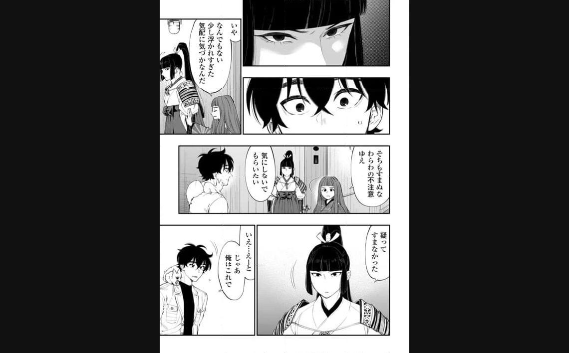 THE NEW GATE ザ・ニュー・ゲート 第98話 - Page 15