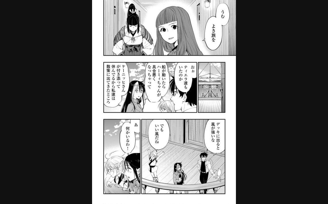 THE NEW GATE ザ・ニュー・ゲート 第98話 - Page 16
