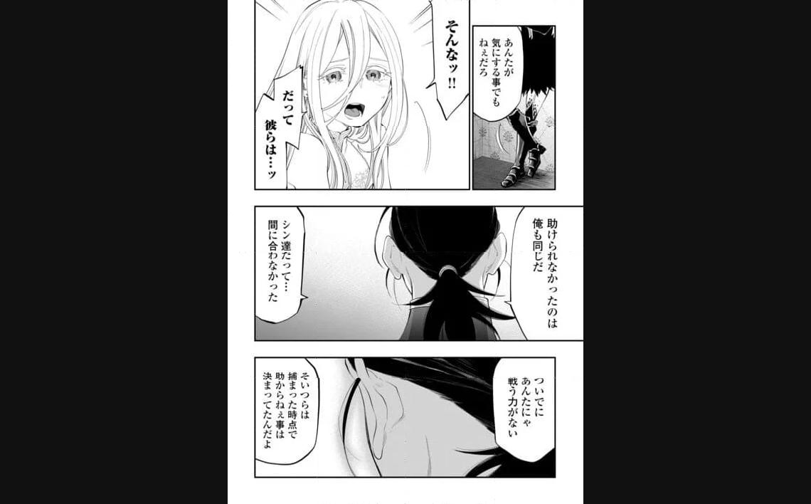THE NEW GATE ザ・ニュー・ゲート 第96話 - Page 12