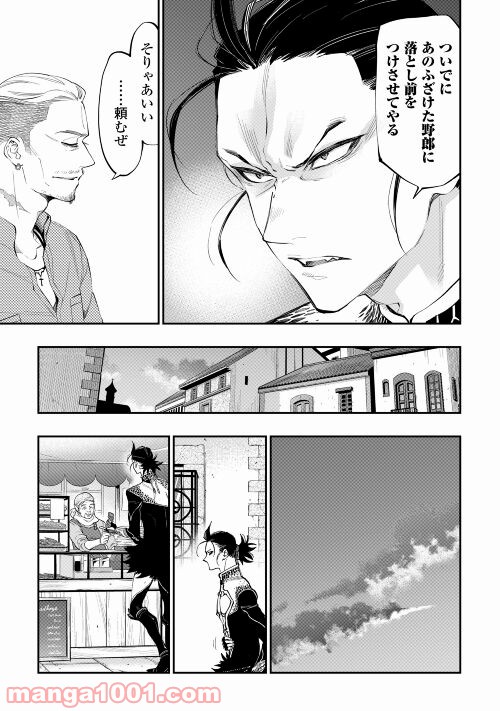 THE NEW GATE ザ・ニュー・ゲート 第72話 - Page 16