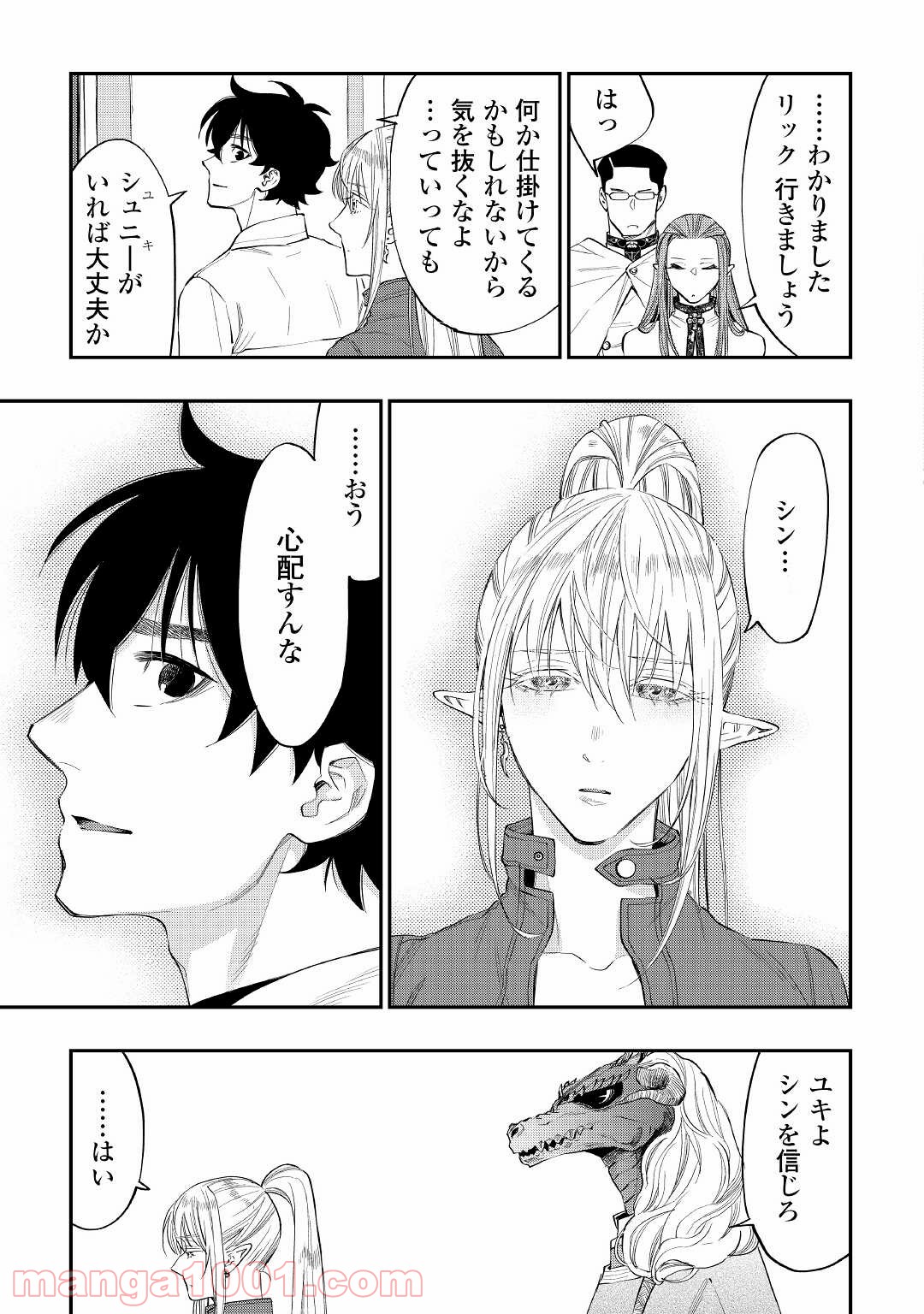 THE NEW GATE ザ・ニュー・ゲート 第71話 - Page 9