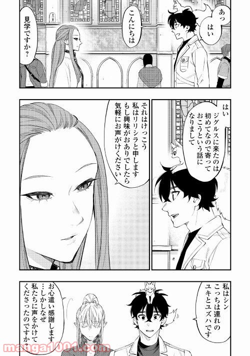 THE NEW GATE ザ・ニュー・ゲート 第68話 - Page 18