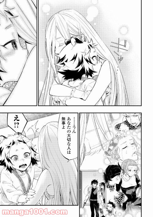 THE NEW GATE ザ・ニュー・ゲート 第68話 - Page 3