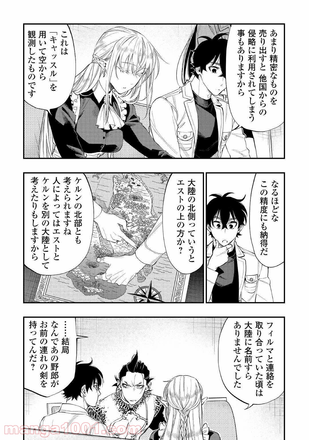 THE NEW GATE ザ・ニュー・ゲート 第66話 - Page 5