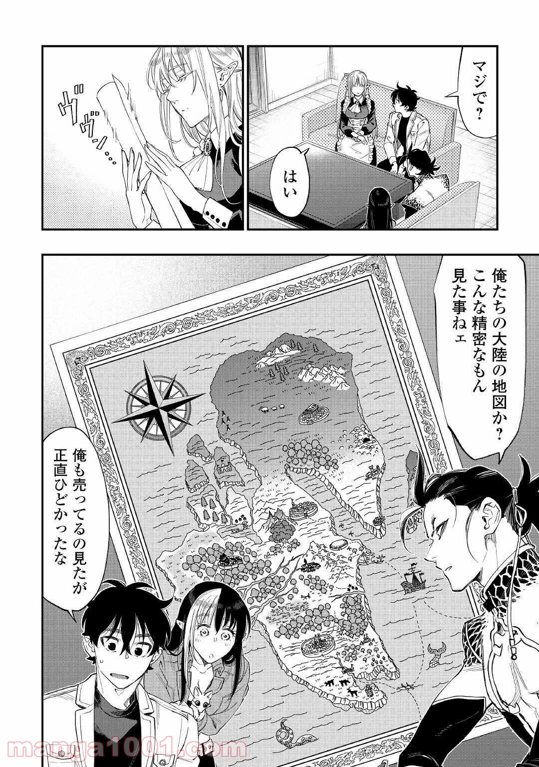 THE NEW GATE ザ・ニュー・ゲート 第66話 - Page 4