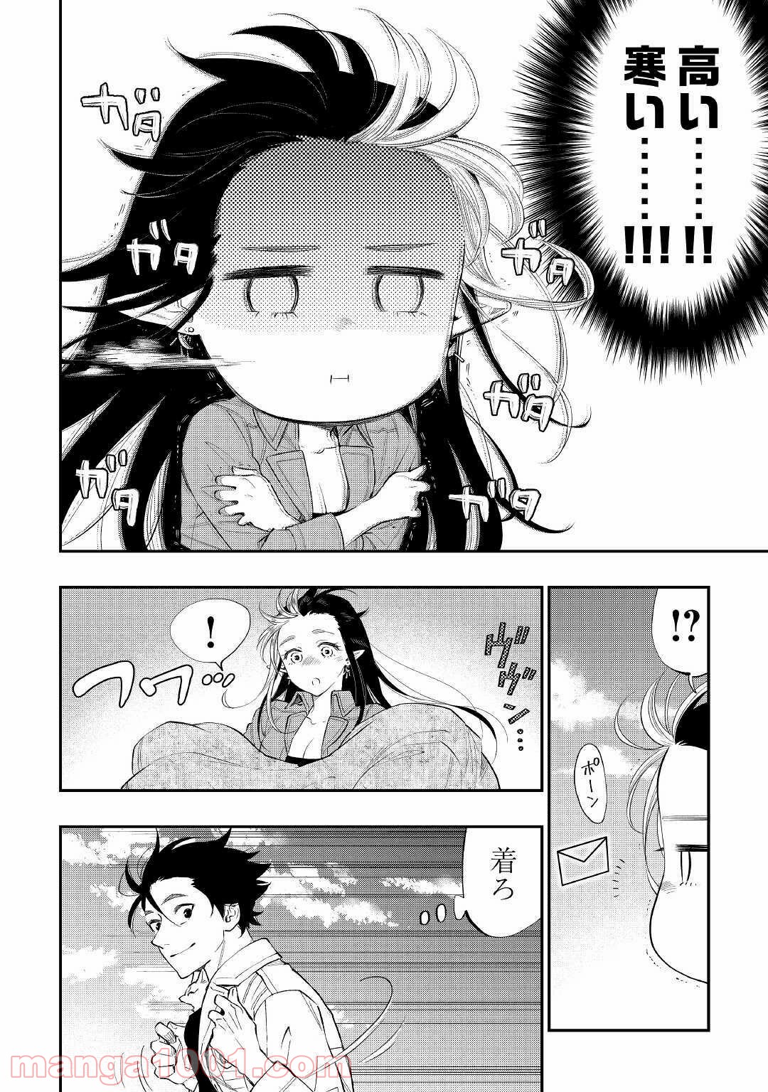 THE NEW GATE ザ・ニュー・ゲート 第67話 - Page 6