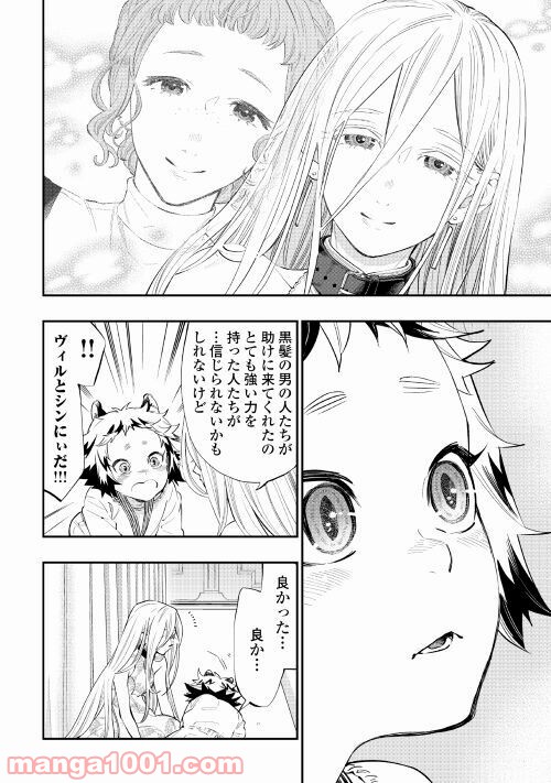 THE NEW GATE ザ・ニュー・ゲート 第68話 - Page 4