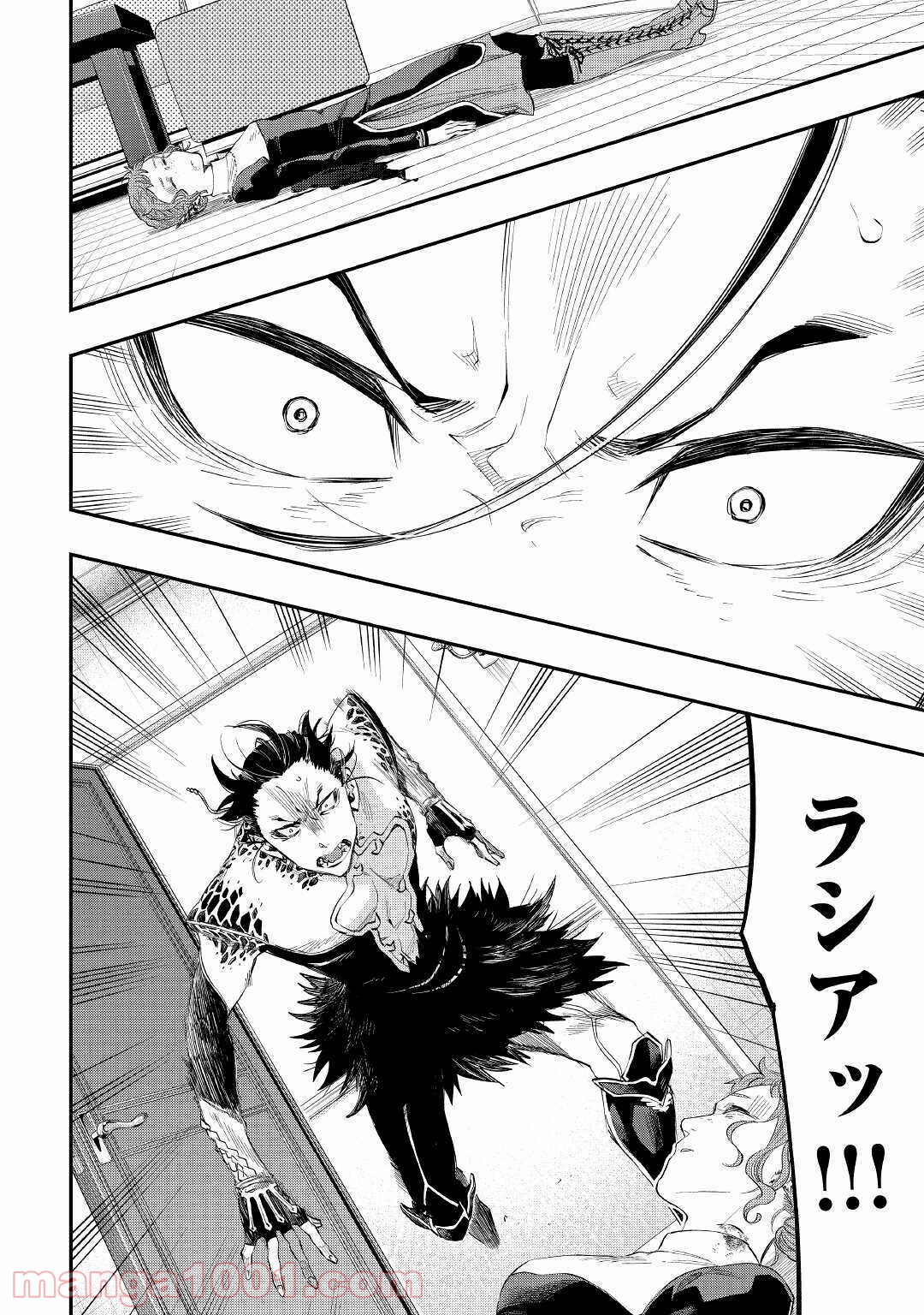 THE NEW GATE ザ・ニュー・ゲート 第65話 - Page 10