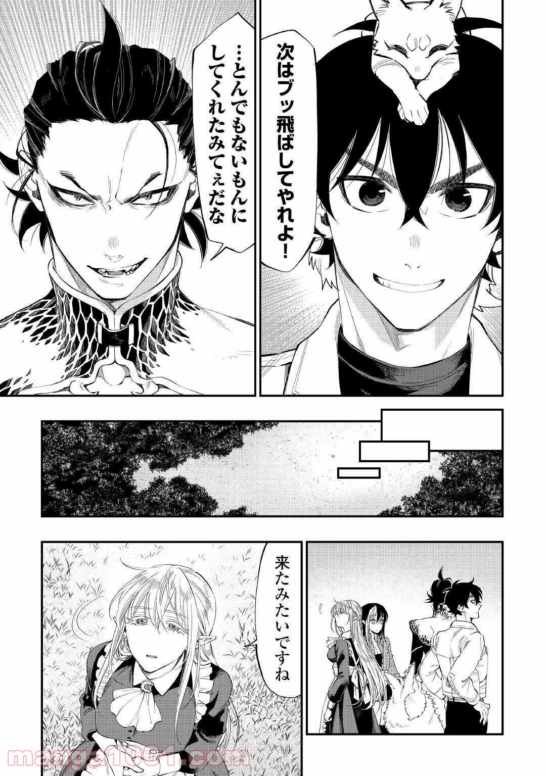 THE NEW GATE ザ・ニュー・ゲート 第66話 - Page 17