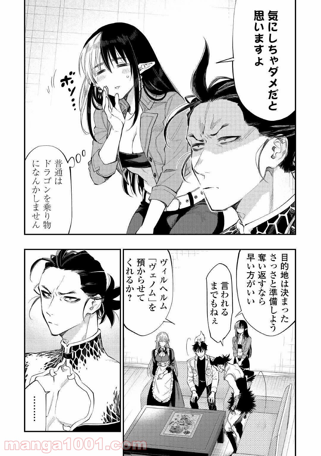 THE NEW GATE ザ・ニュー・ゲート 第66話 - Page 10