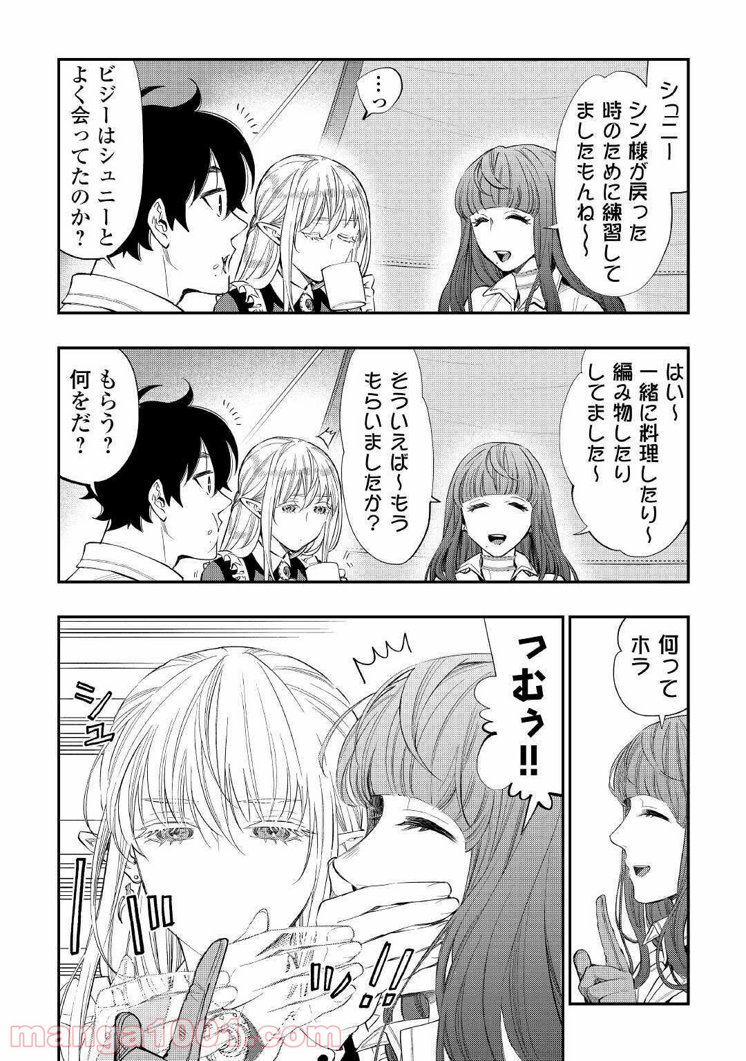 THE NEW GATE ザ・ニュー・ゲート 第67話 - Page 16