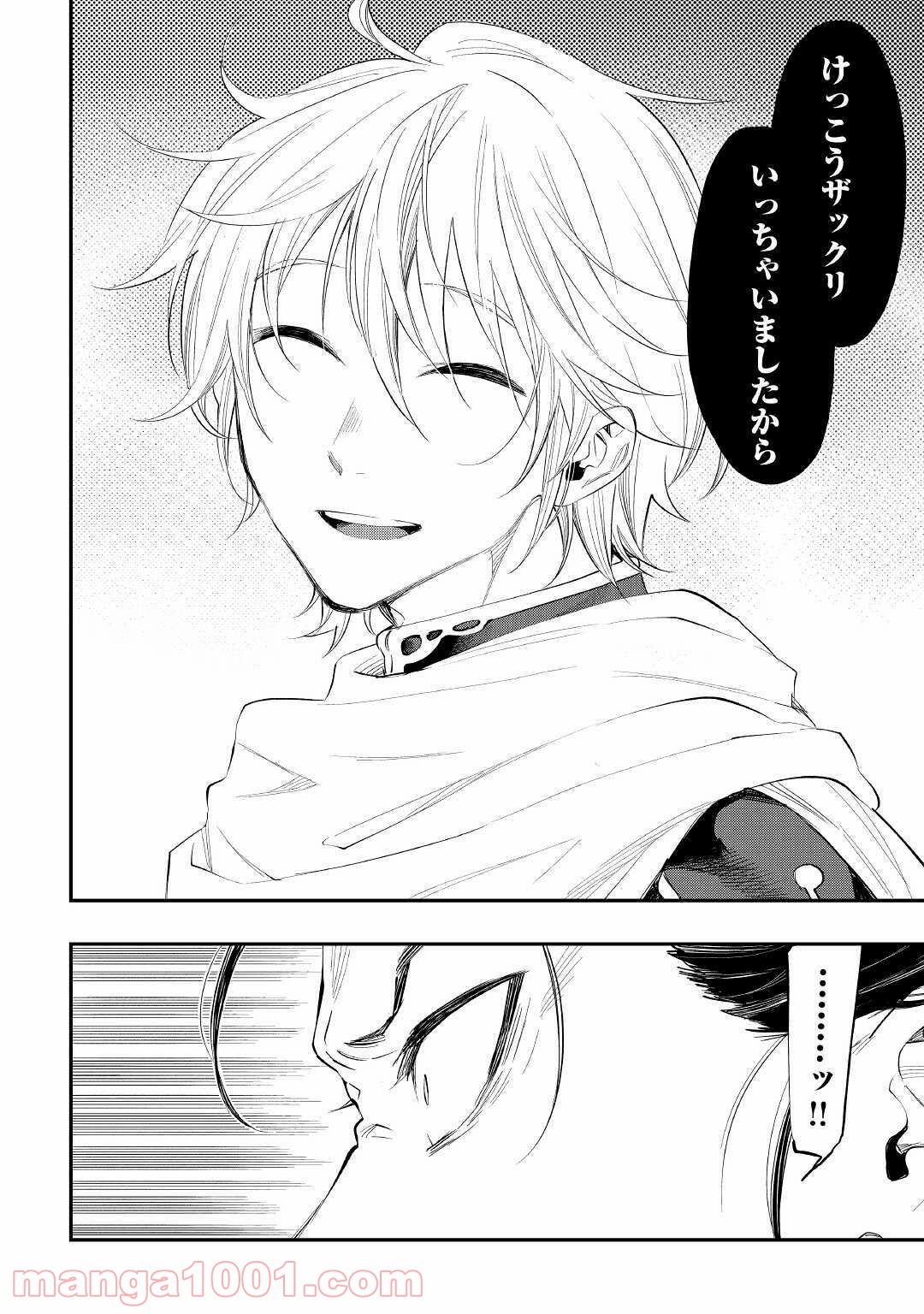 THE NEW GATE ザ・ニュー・ゲート 第65話 - Page 8