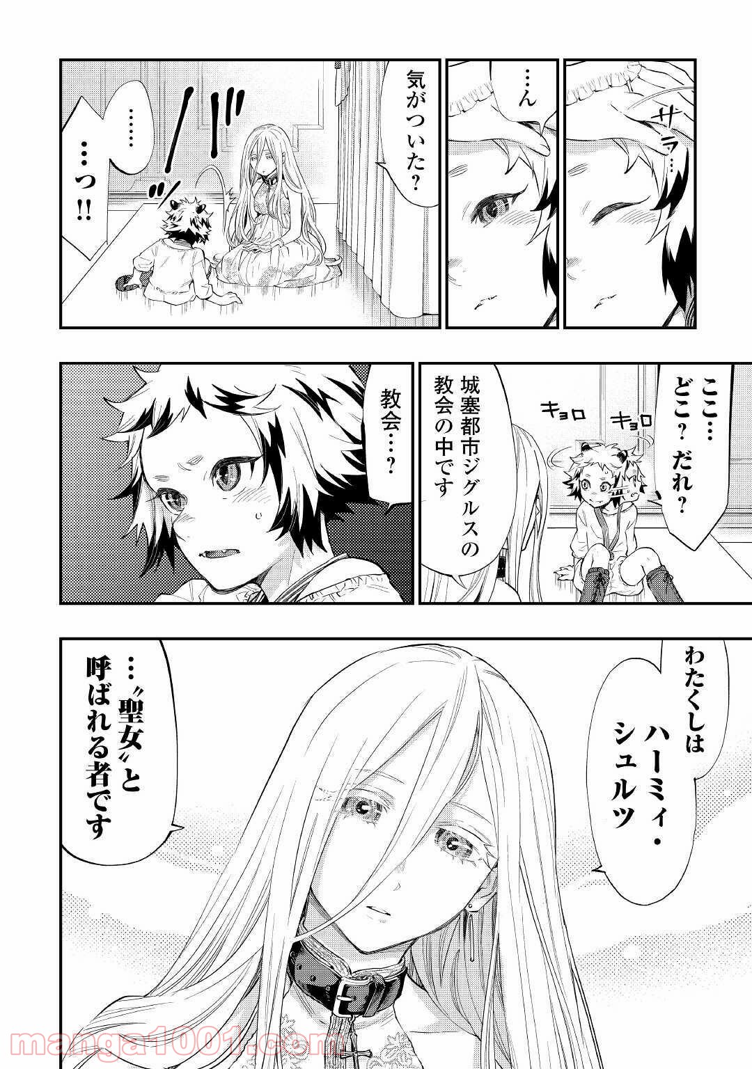 THE NEW GATE ザ・ニュー・ゲート 第67話 - Page 28