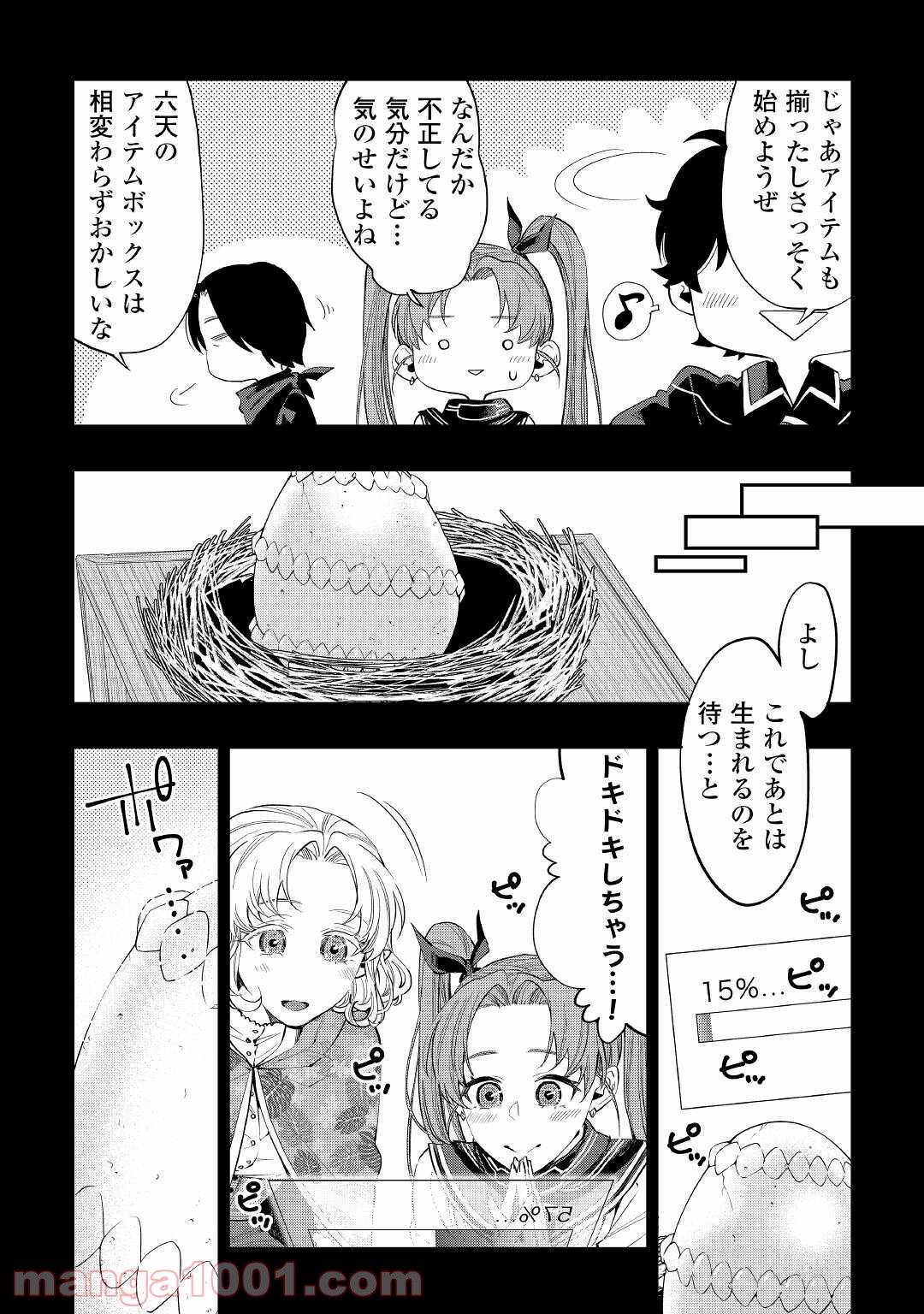 THE NEW GATE ザ・ニュー・ゲート 第63話 - Page 6