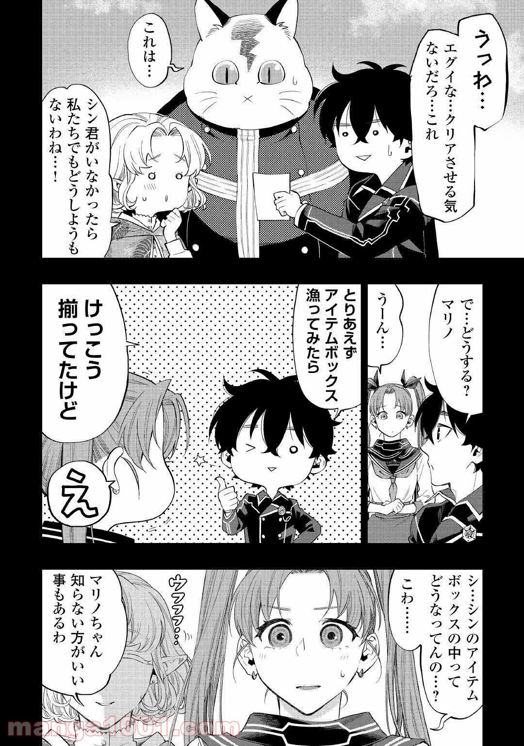 THE NEW GATE ザ・ニュー・ゲート 第63話 - Page 4