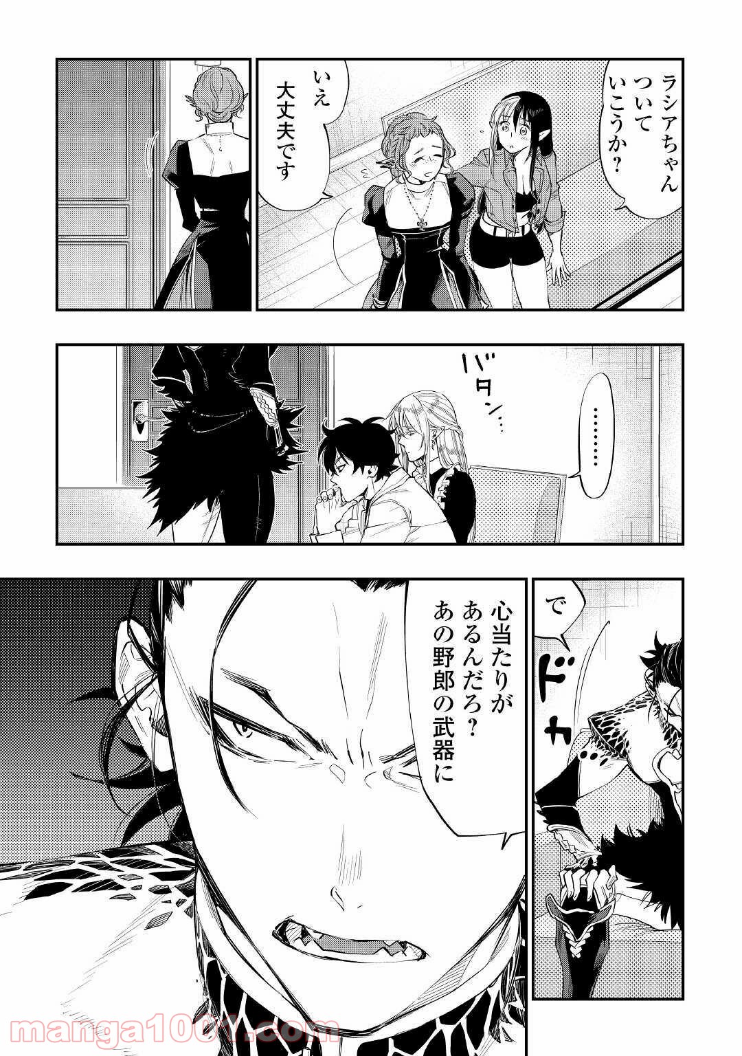 THE NEW GATE ザ・ニュー・ゲート 第65話 - Page 25