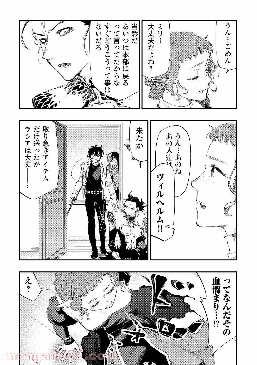 THE NEW GATE ザ・ニュー・ゲート 第65話 - Page 17