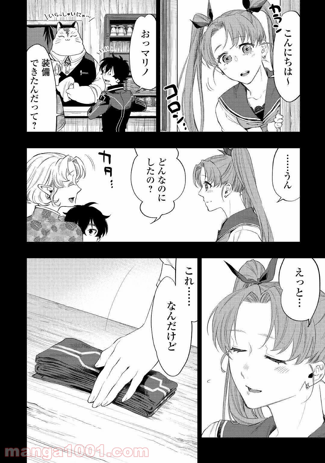 THE NEW GATE ザ・ニュー・ゲート 第63話 - Page 26