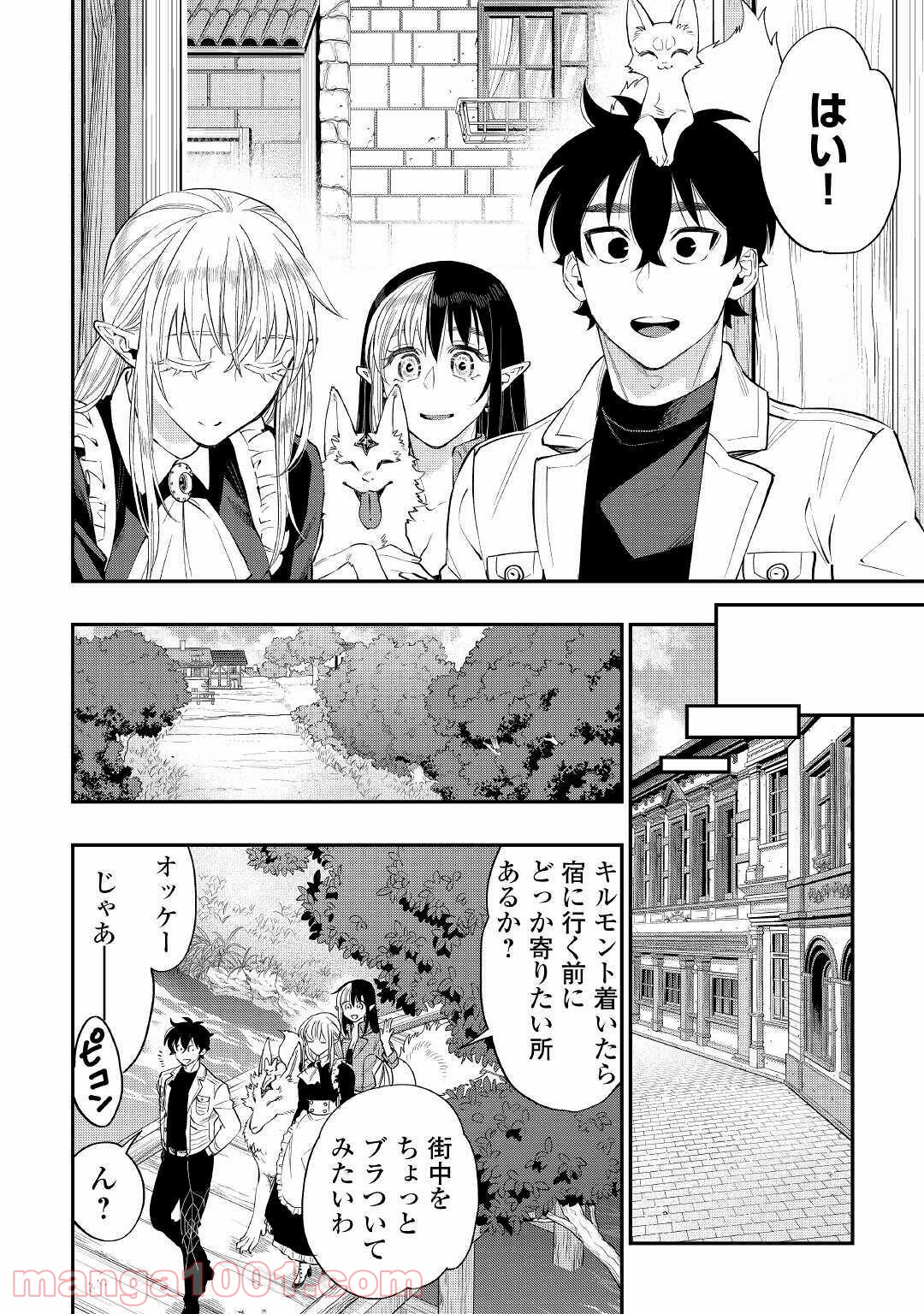 THE NEW GATE ザ・ニュー・ゲート 第63話 - Page 30