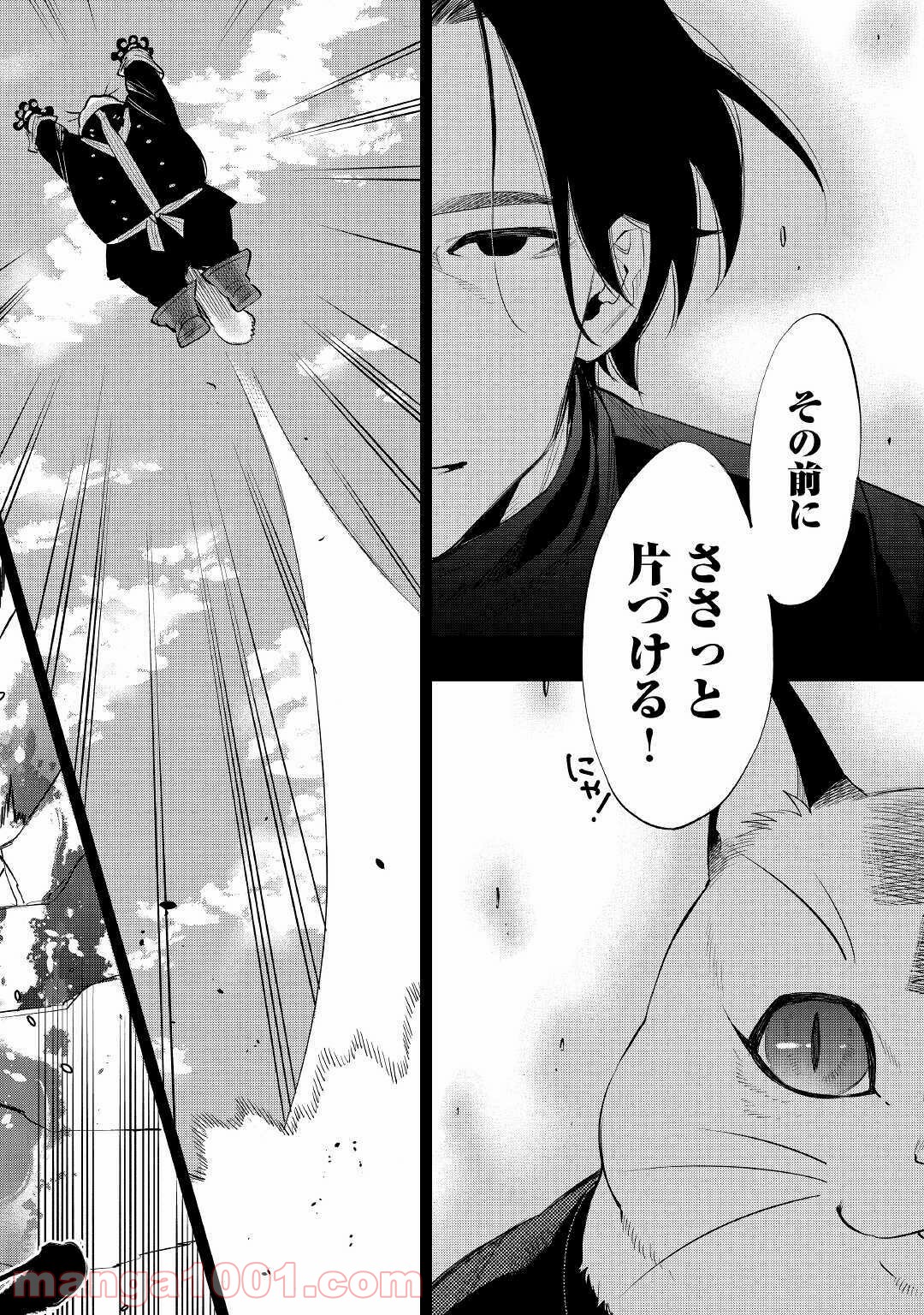 THE NEW GATE ザ・ニュー・ゲート 第62話 - Page 8