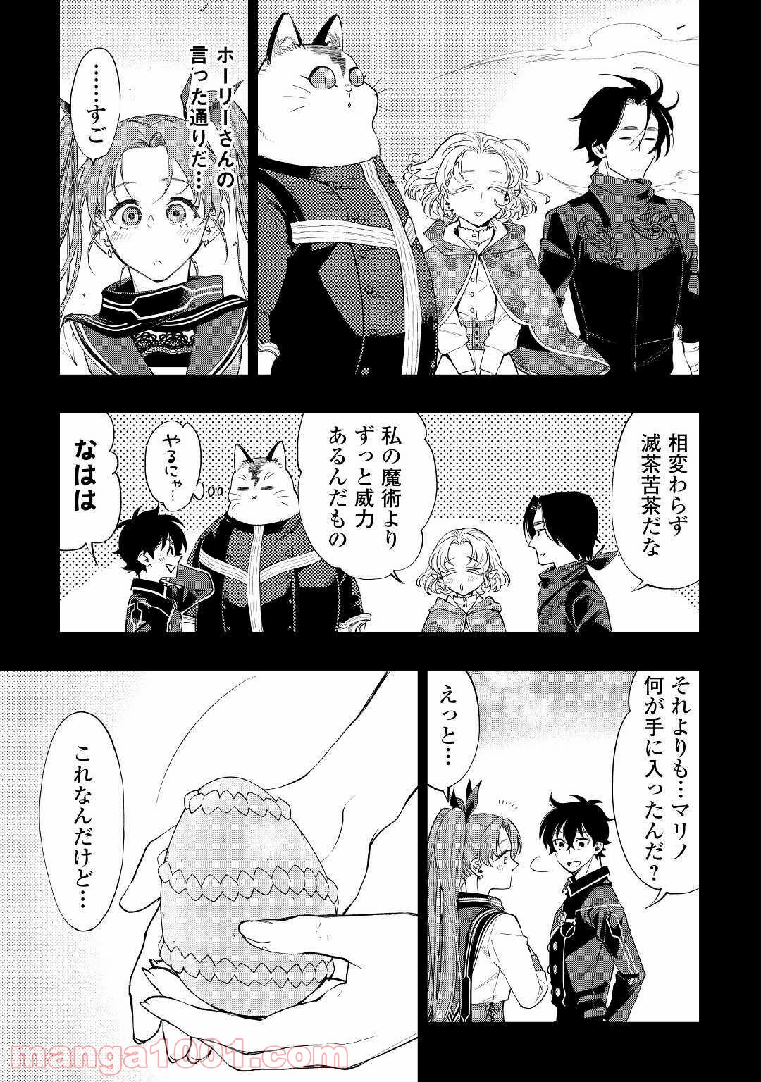 THE NEW GATE ザ・ニュー・ゲート 第62話 - Page 27