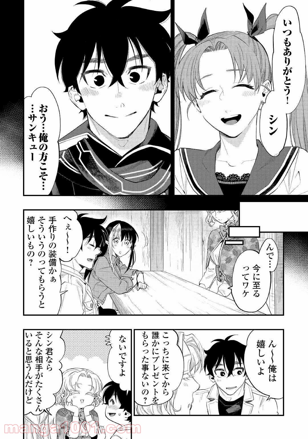 THE NEW GATE ザ・ニュー・ゲート 第63話 - Page 28