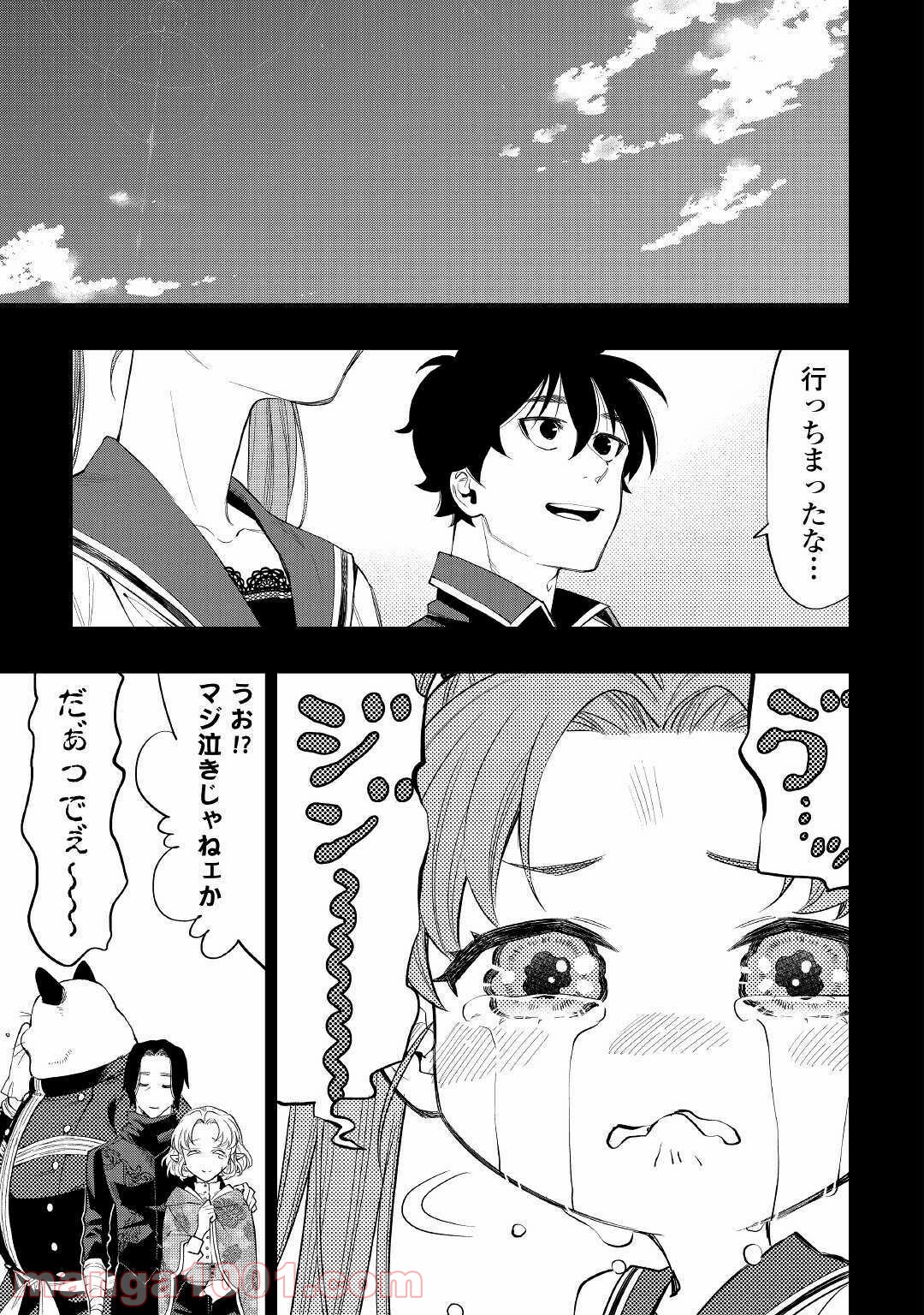 THE NEW GATE ザ・ニュー・ゲート 第63話 - Page 23