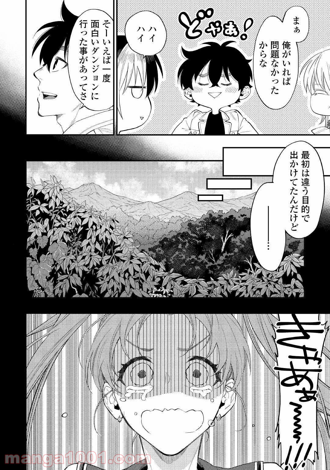 THE NEW GATE ザ・ニュー・ゲート 第62話 - Page 2