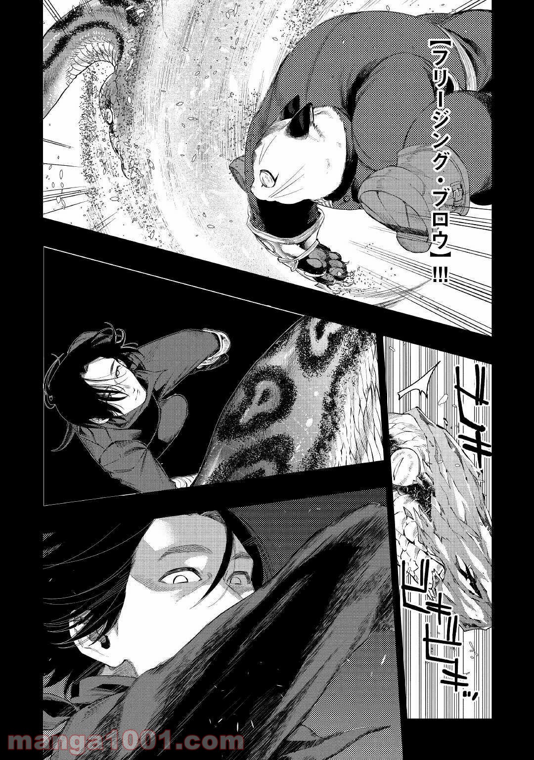 THE NEW GATE ザ・ニュー・ゲート 第62話 - Page 20