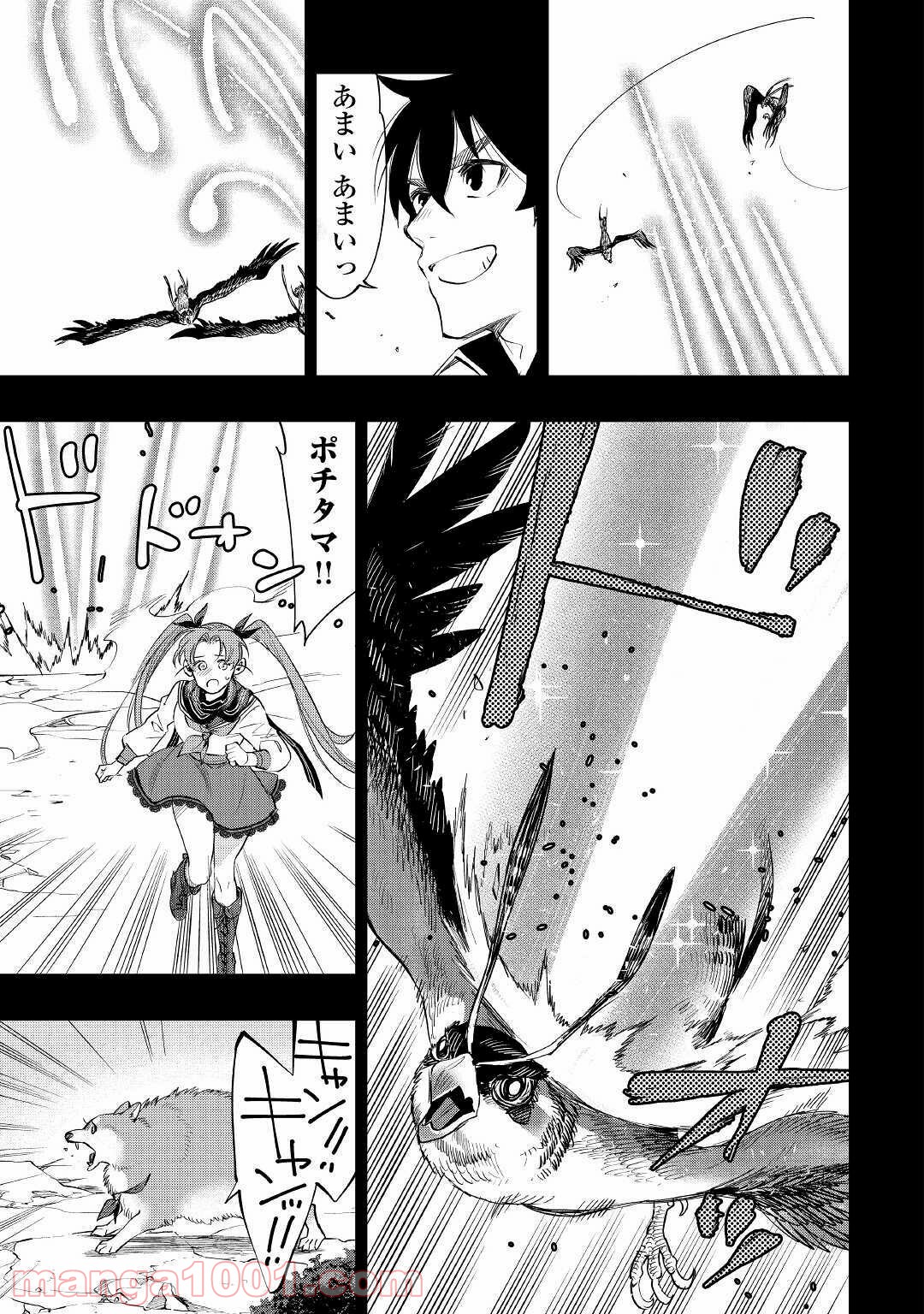 THE NEW GATE ザ・ニュー・ゲート 第62話 - Page 17