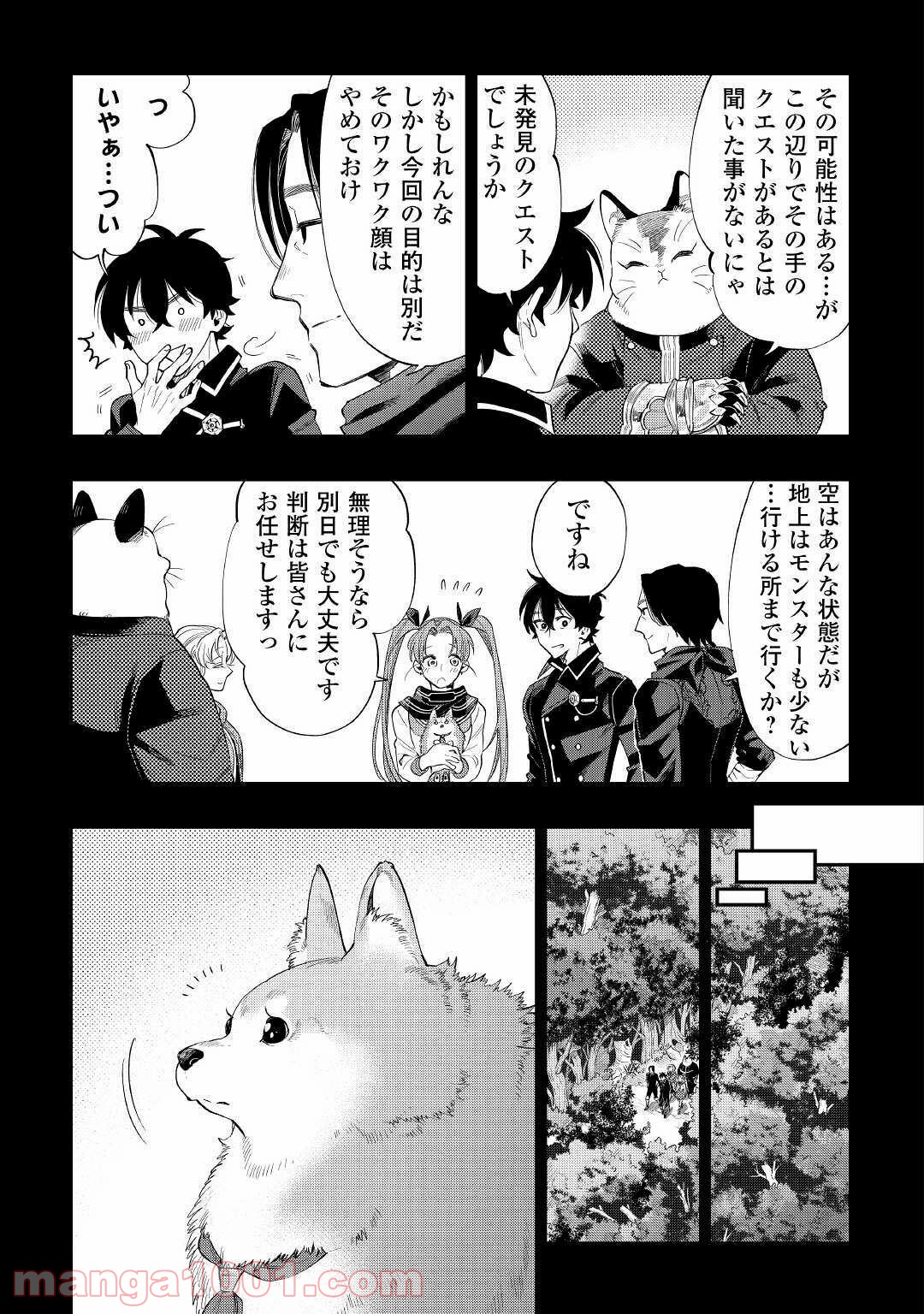 THE NEW GATE ザ・ニュー・ゲート 第62話 - Page 15
