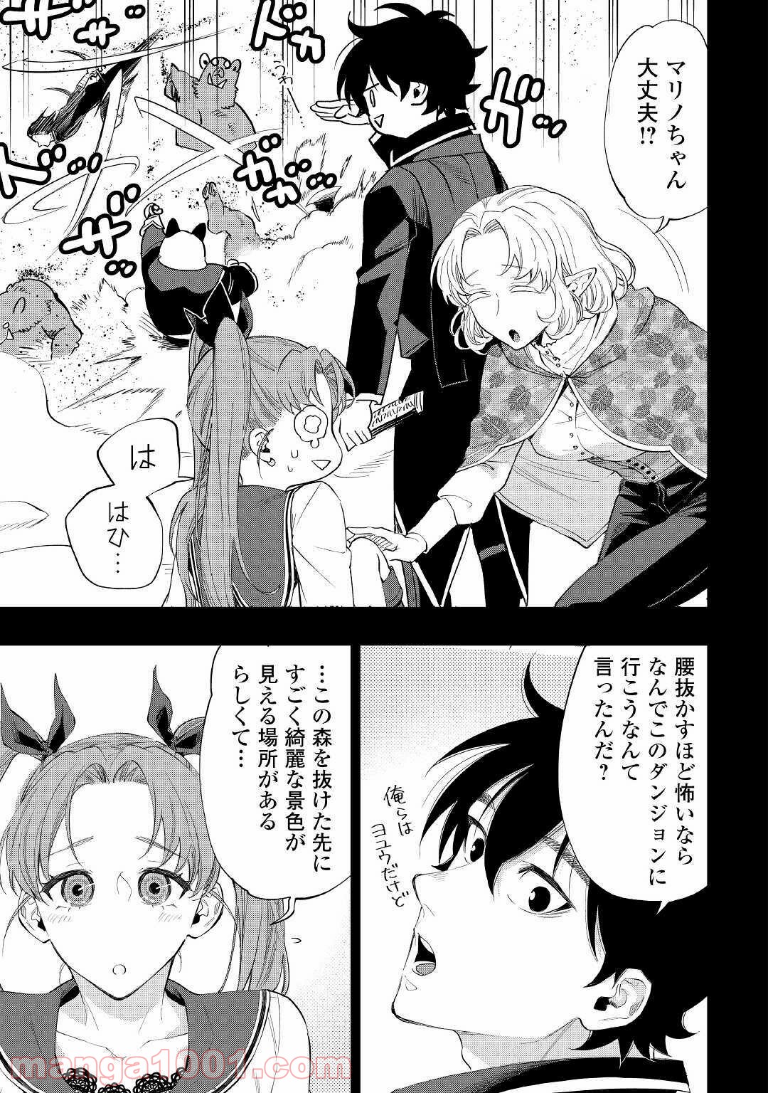 THE NEW GATE ザ・ニュー・ゲート 第62話 - Page 5