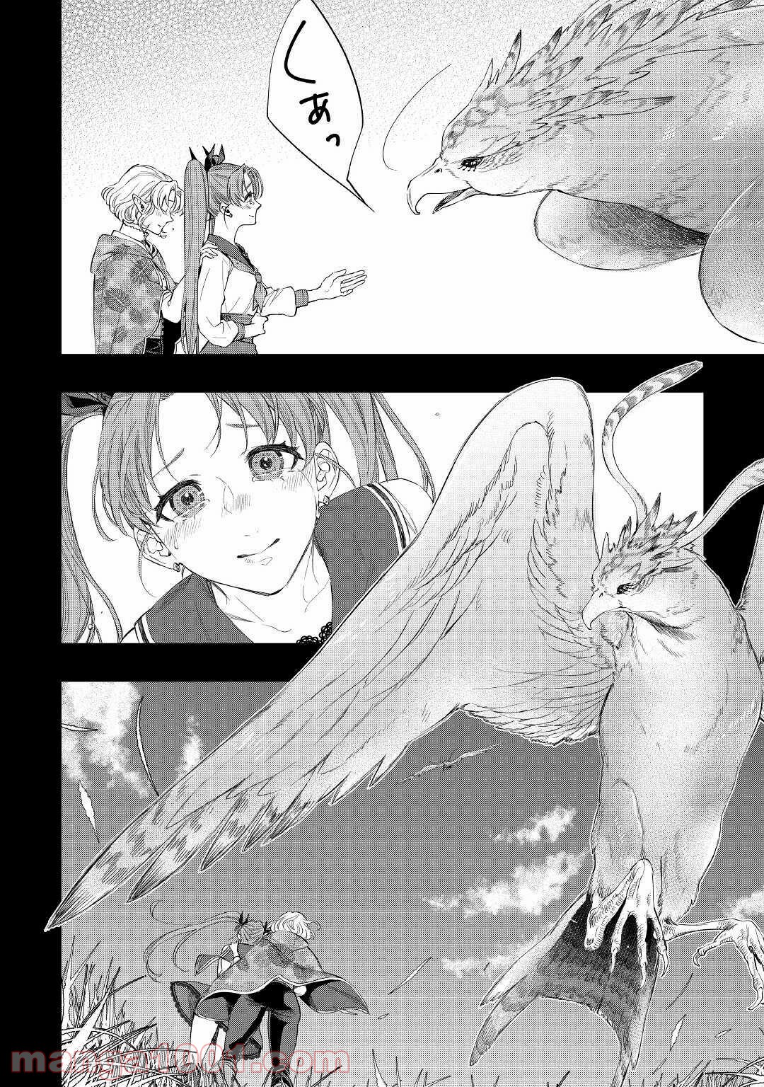 THE NEW GATE ザ・ニュー・ゲート 第63話 - Page 22
